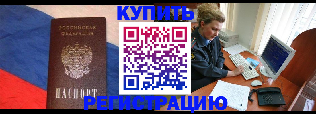 временная регистрация собственник в Чапаевске
