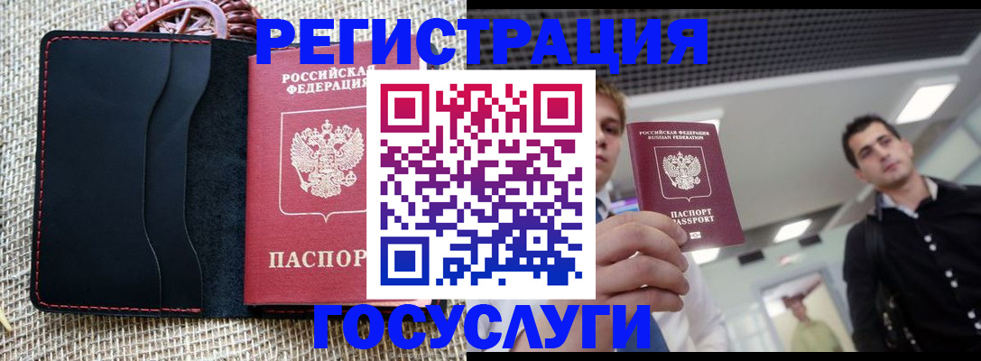 временная регистрация гарантия в Чапаевске